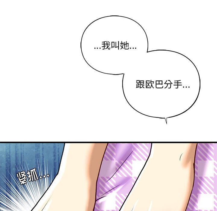 《我的继姐》漫画 第30話