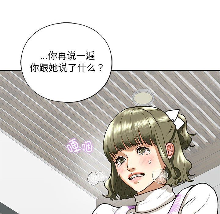 《我的继姐》漫画 第30話