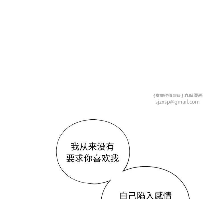 《我的继姐》漫画 第30話