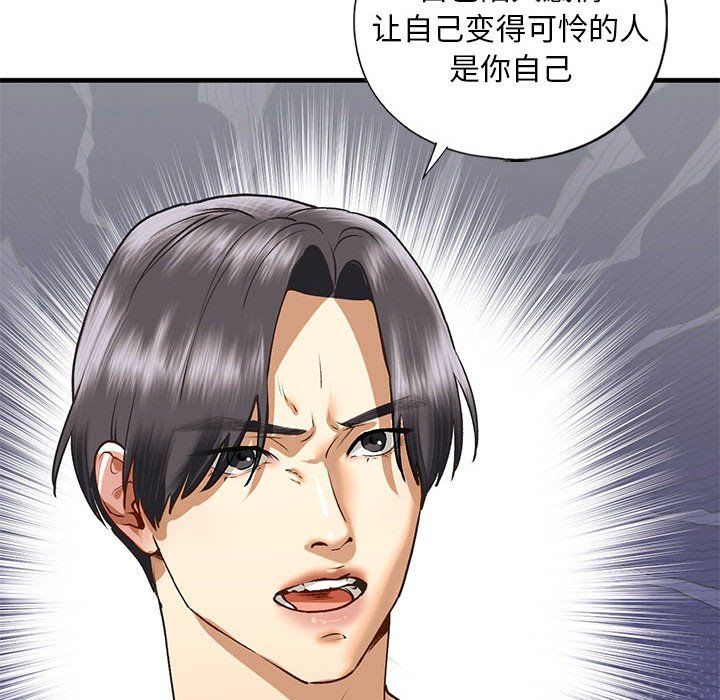 《我的继姐》漫画 第30話