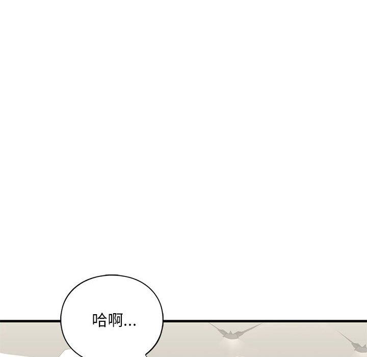 《我的继姐》漫画 第30話