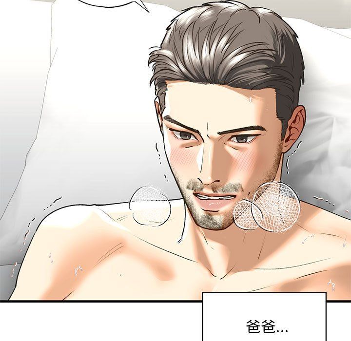 《我的继姐》漫画 第30話