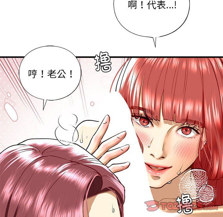 《我的继姐》漫画 第30話
