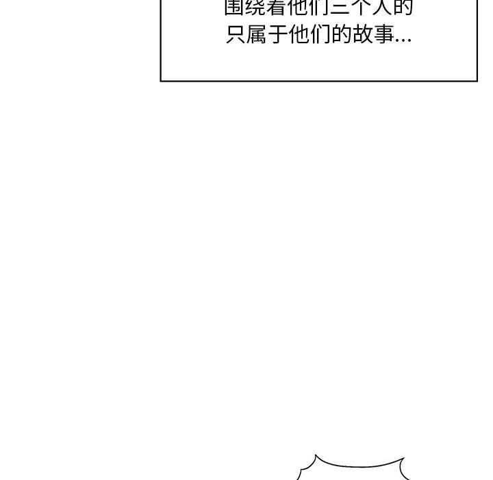 《我的继姐》漫画 第30話