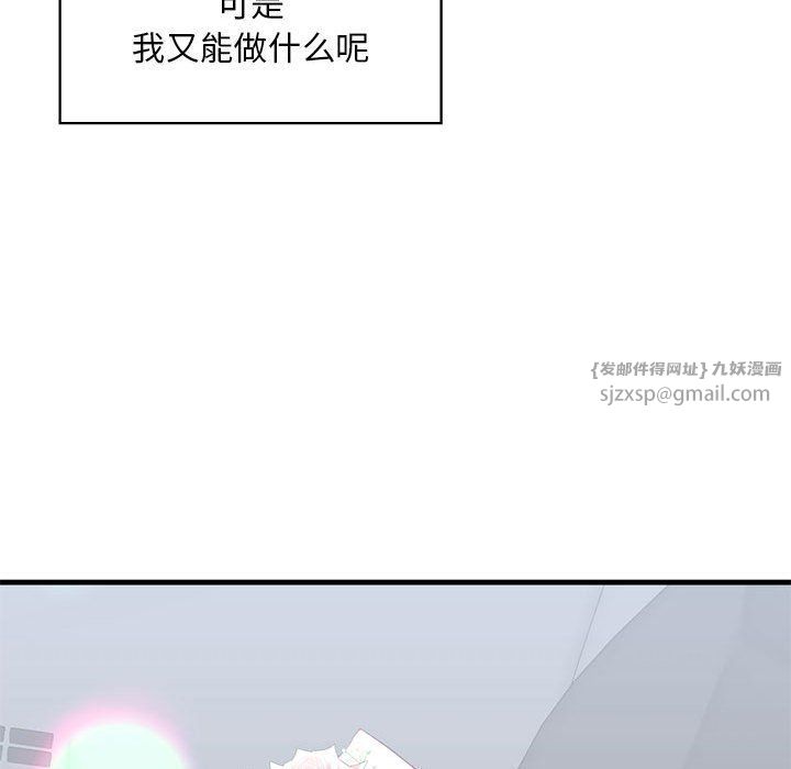 《我的继姐》漫画 第30話