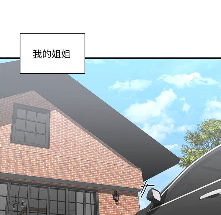 《我的继姐》漫画 第30話