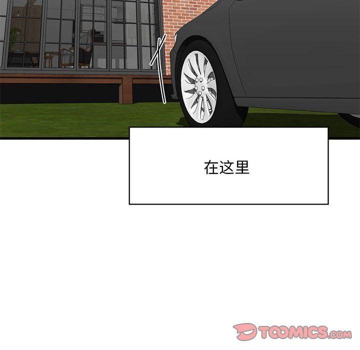 《我的继姐》漫画 第30話