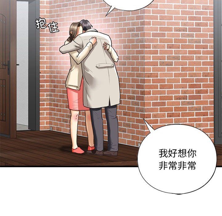 《我的继姐》漫画 第30話