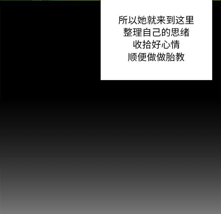 《我的继姐》漫画 第30話