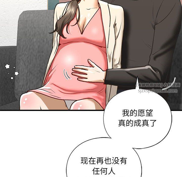 《我的继姐》漫画 第30話