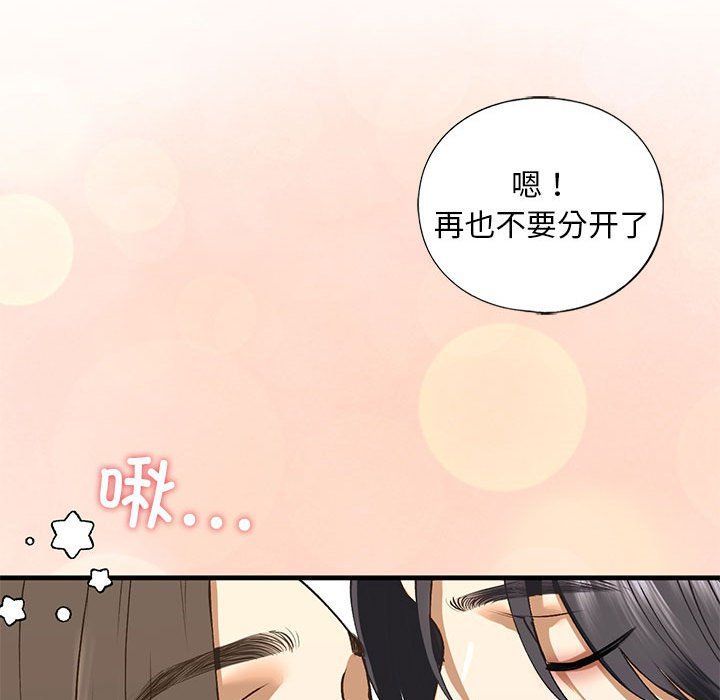 《我的继姐》漫画 第30話