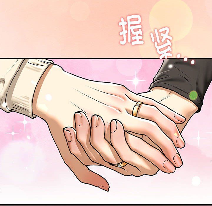 《我的继姐》漫画 第30話