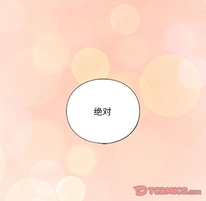 《我的继姐》漫画 第30話