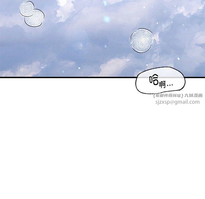 《我的继姐》漫画 第30話