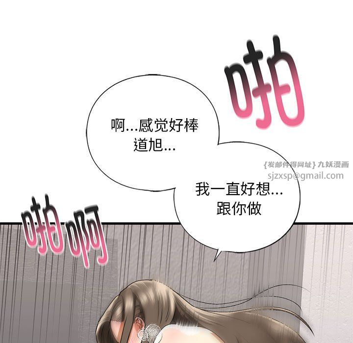 《我的继姐》漫画 第30話