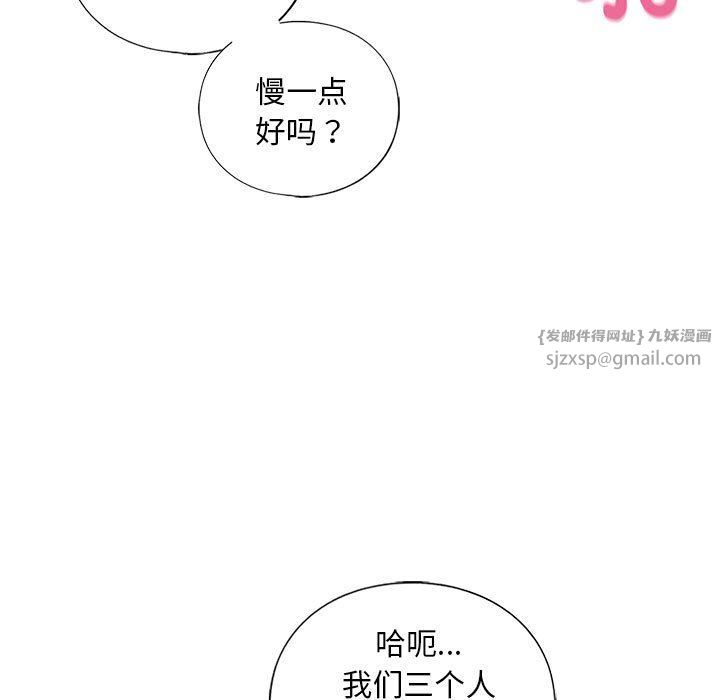 《我的继姐》漫画 第30話