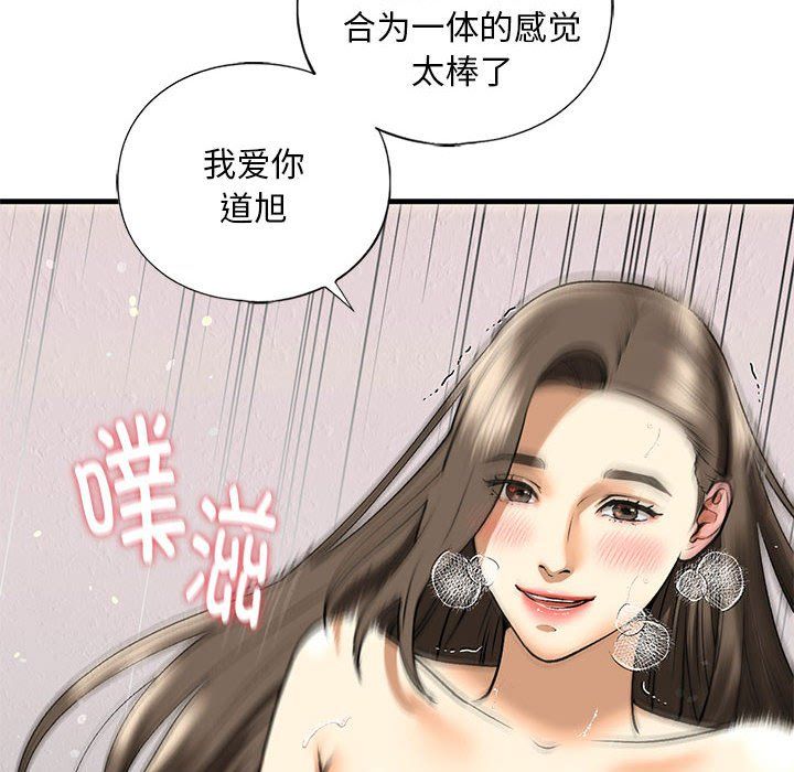 《我的继姐》漫画 第30話