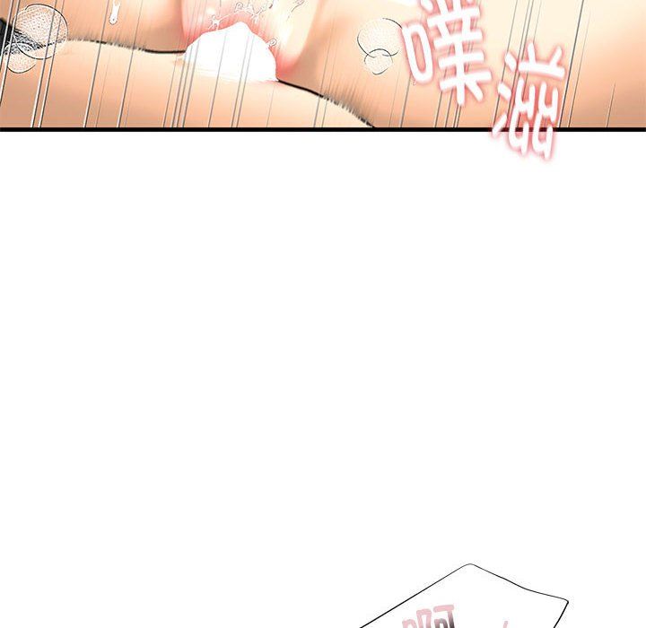 《我的继姐》漫画 第30話