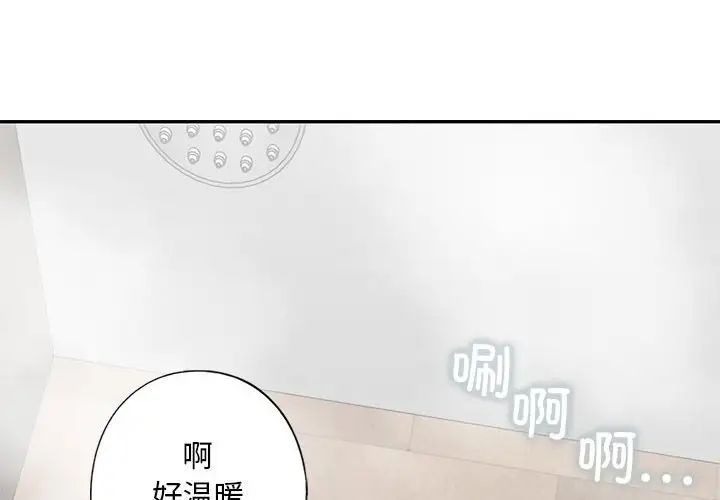 《我的继姐》漫画 第4話