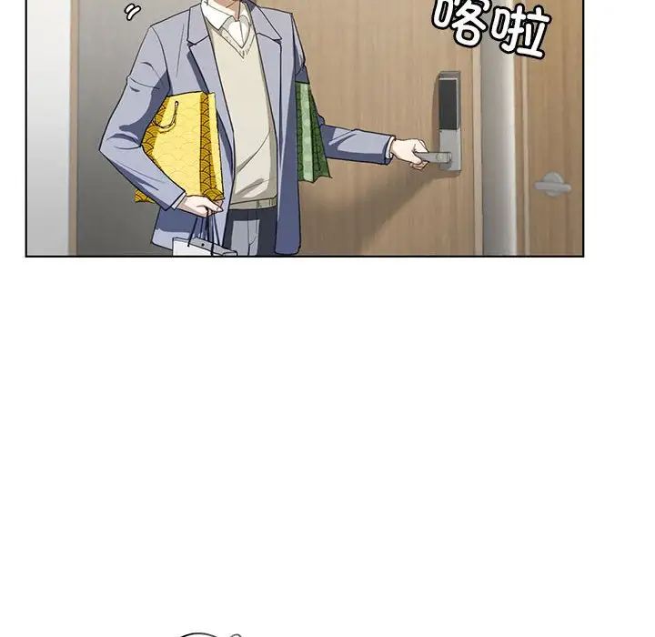 《我的继姐》漫画 第4話