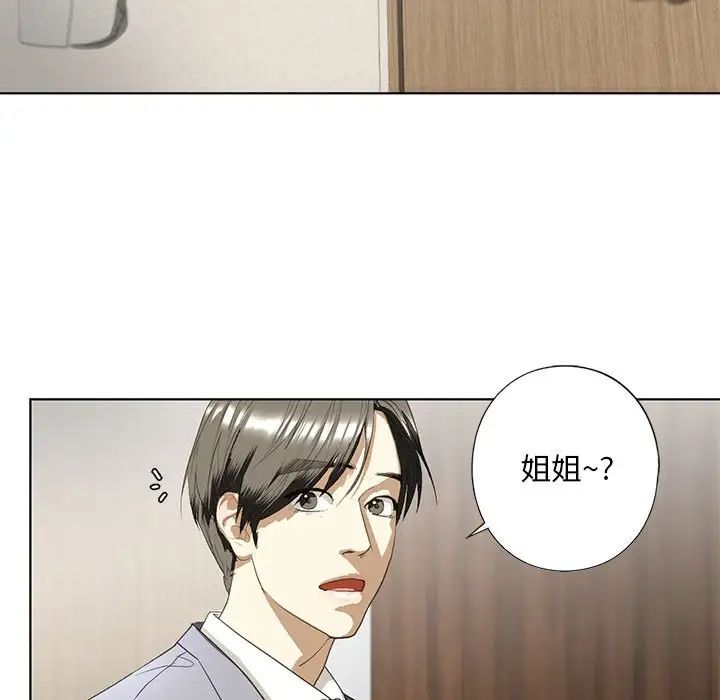 《我的继姐》漫画 第4話
