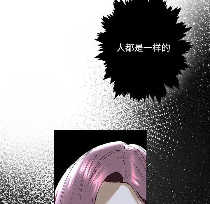 《我的继姐》漫画 第4話