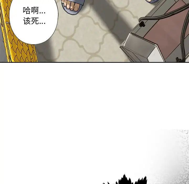 《我的继姐》漫画 第4話