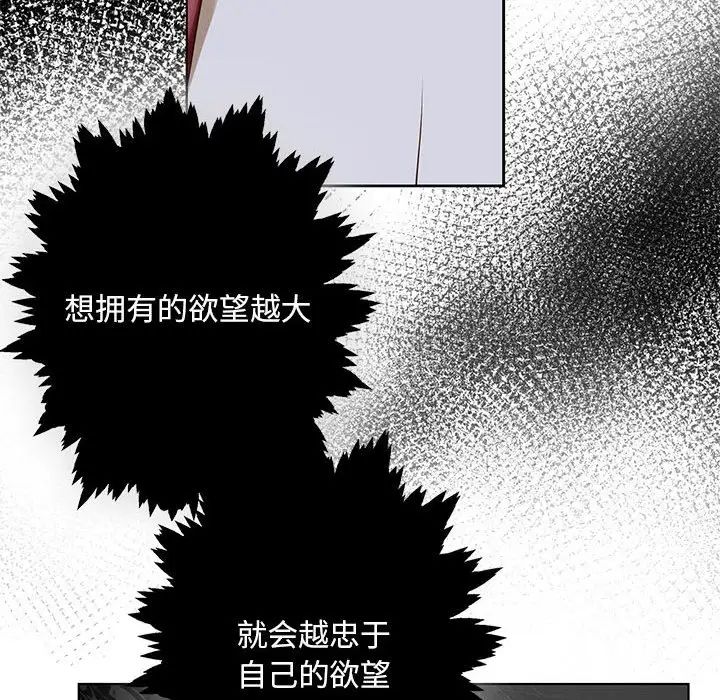 《我的继姐》漫画 第4話