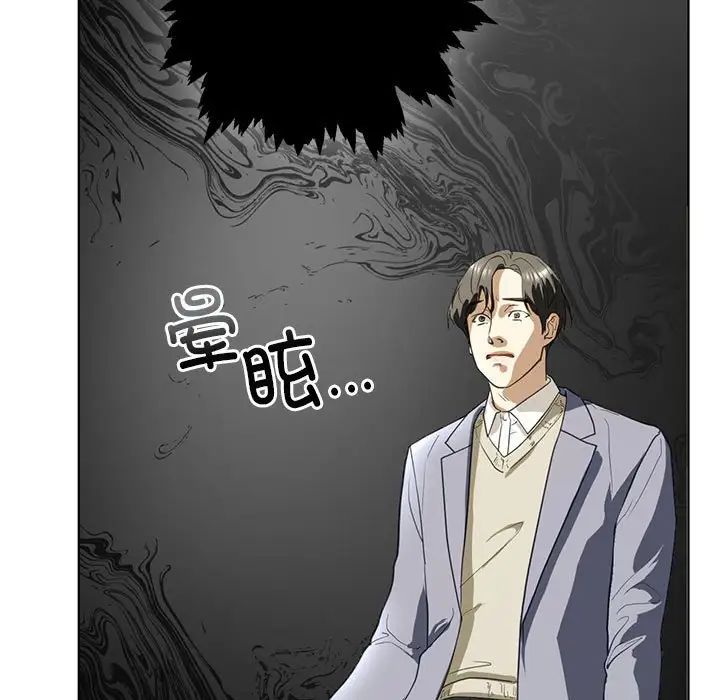 《我的继姐》漫画 第4話