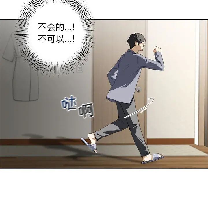 《我的继姐》漫画 第4話