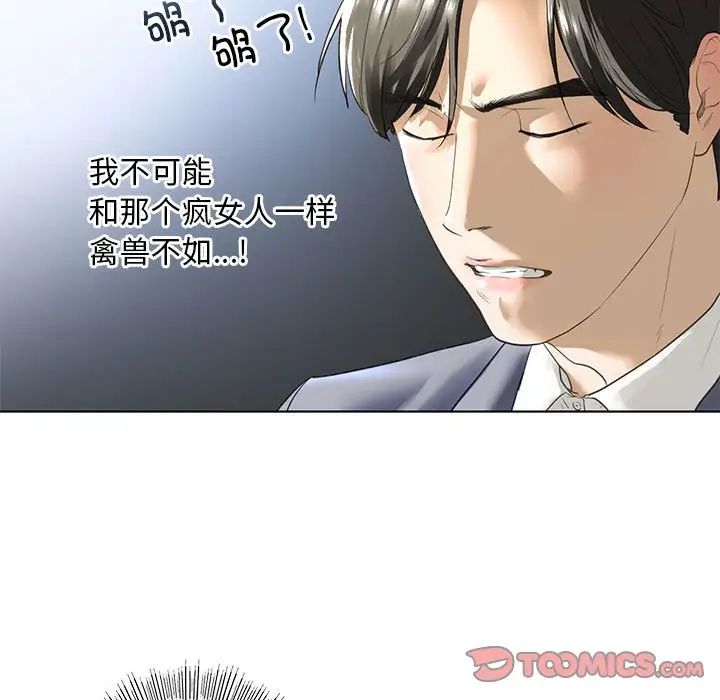《我的继姐》漫画 第4話