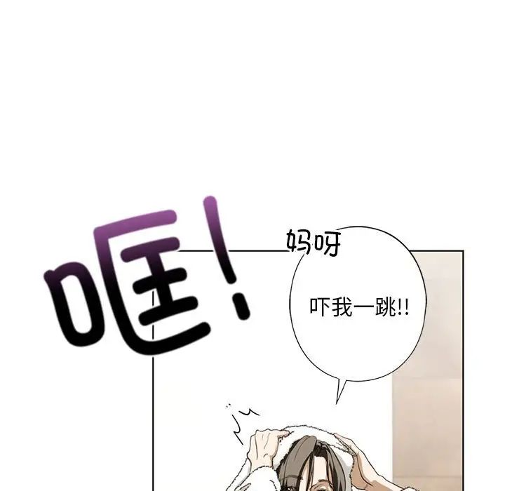 《我的继姐》漫画 第4話