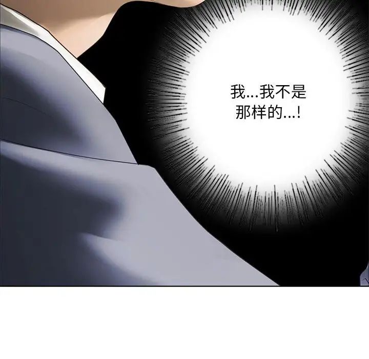 《我的继姐》漫画 第4話