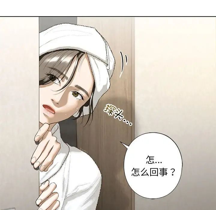 《我的继姐》漫画 第4話