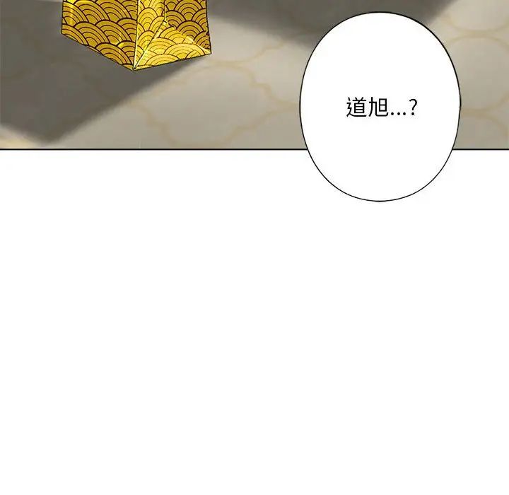 《我的继姐》漫画 第4話