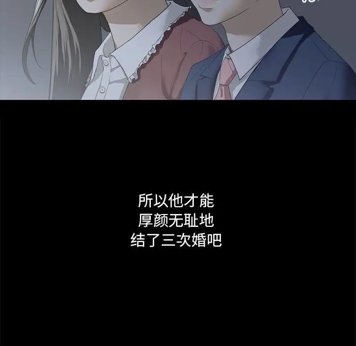 《我的继姐》漫画 第4話