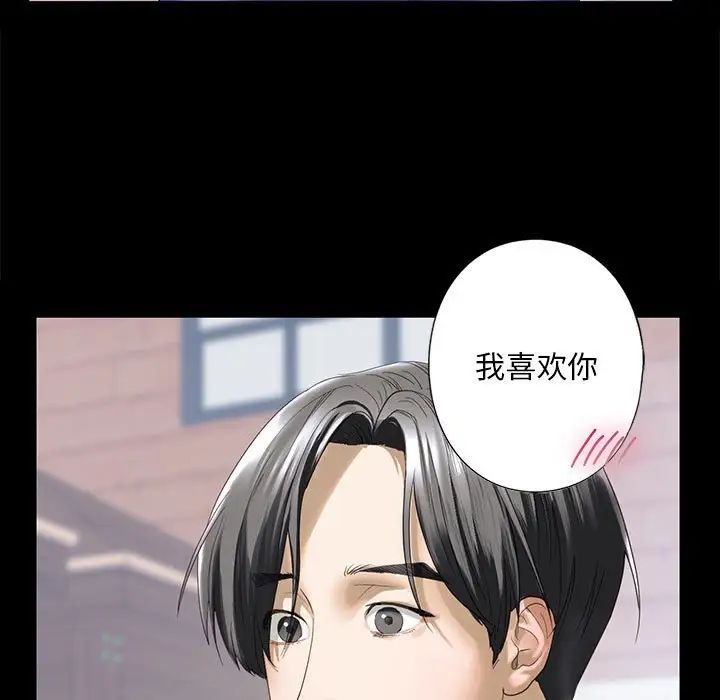 《我的继姐》漫画 第4話
