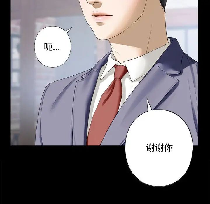 《我的继姐》漫画 第4話