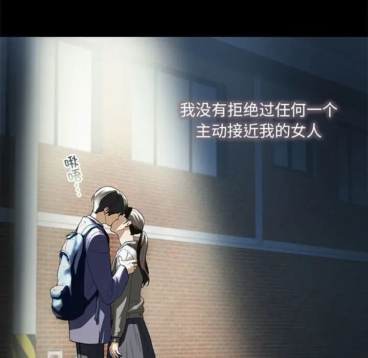 《我的继姐》漫画 第4話