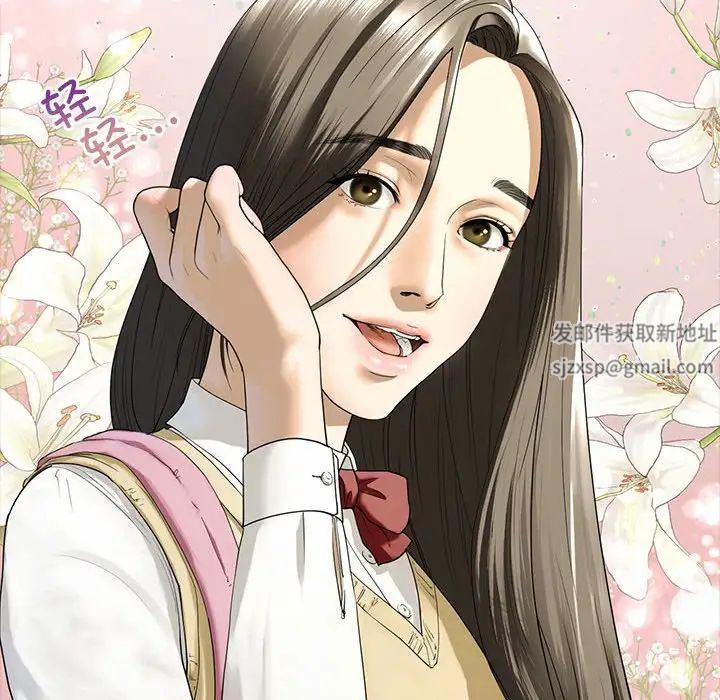 《我的继姐》漫画 第4話