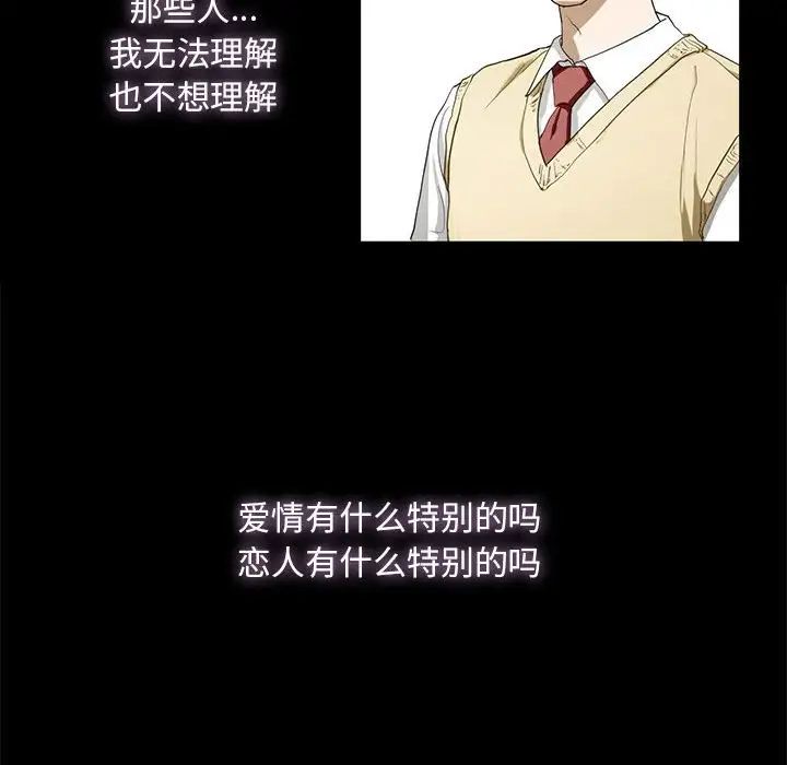 《我的继姐》漫画 第4話