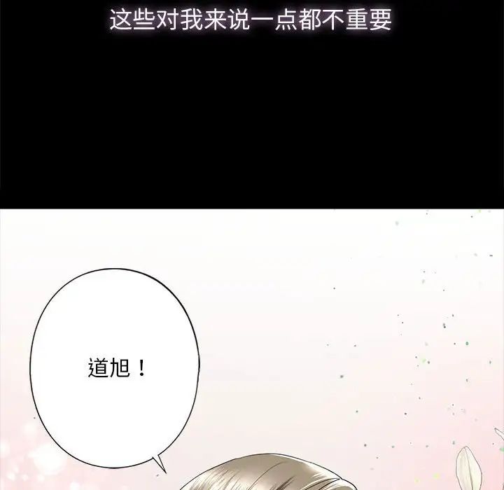 《我的继姐》漫画 第4話