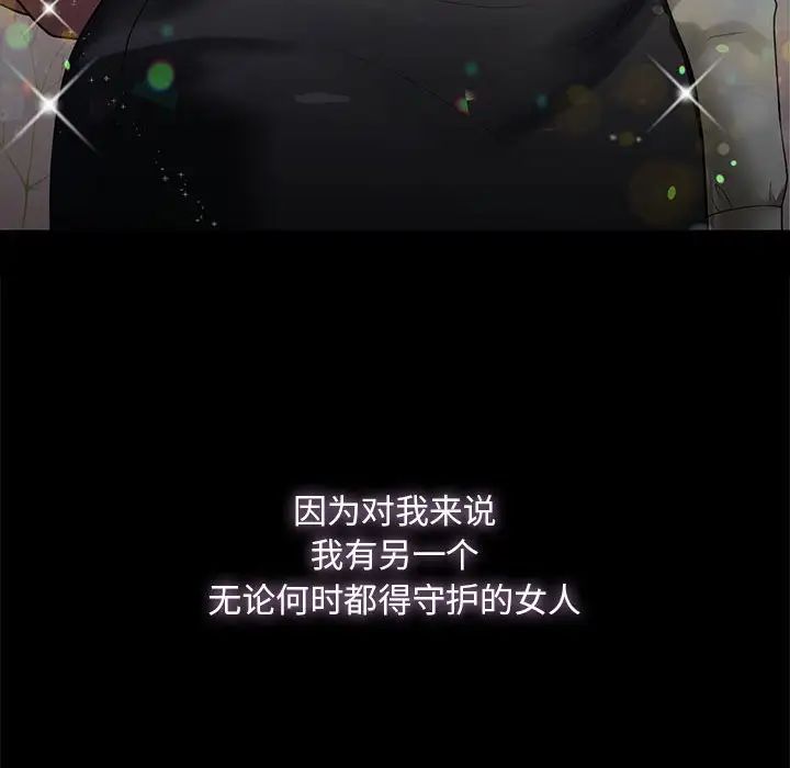 《我的继姐》漫画 第4話