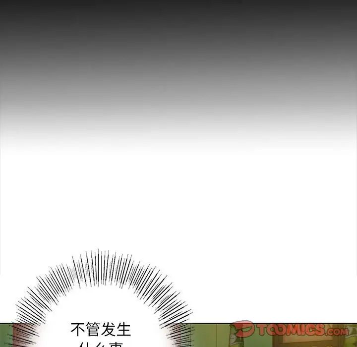 《我的继姐》漫画 第4話