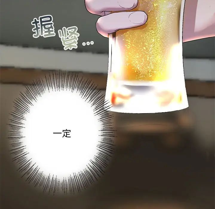 《我的继姐》漫画 第4話