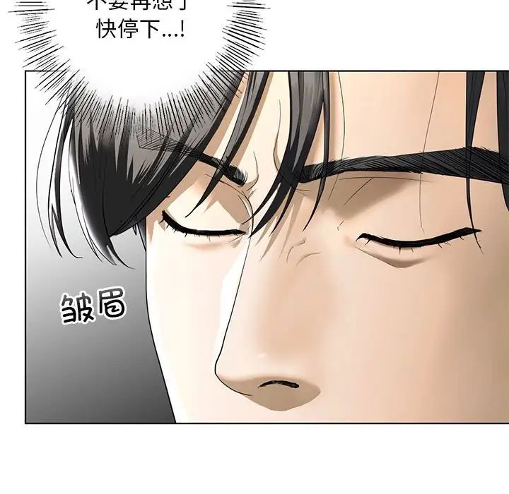 《我的继姐》漫画 第4話