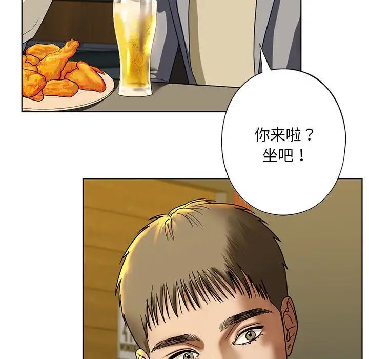 《我的继姐》漫画 第4話
