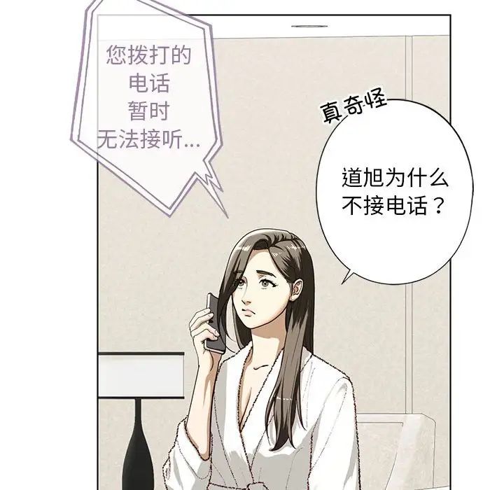 《我的继姐》漫画 第4話