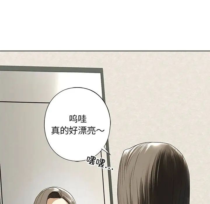 《我的继姐》漫画 第4話