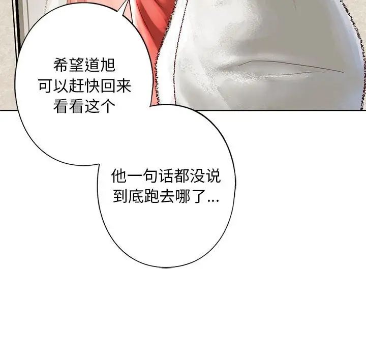 《我的继姐》漫画 第4話